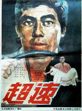 我是李小龙